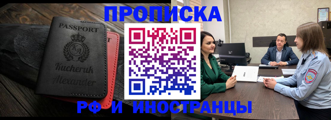 прописка для военкомата в Обояни